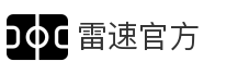 雷速官方