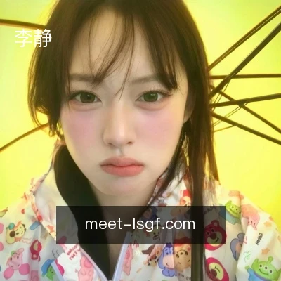 李静